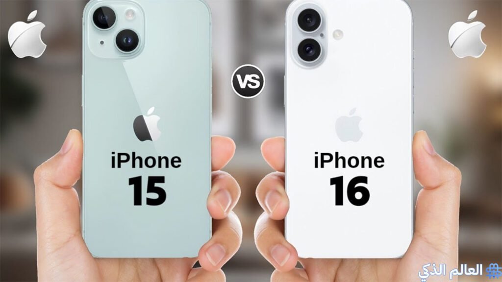 مقارنة بين iphone 15 و iphone 16