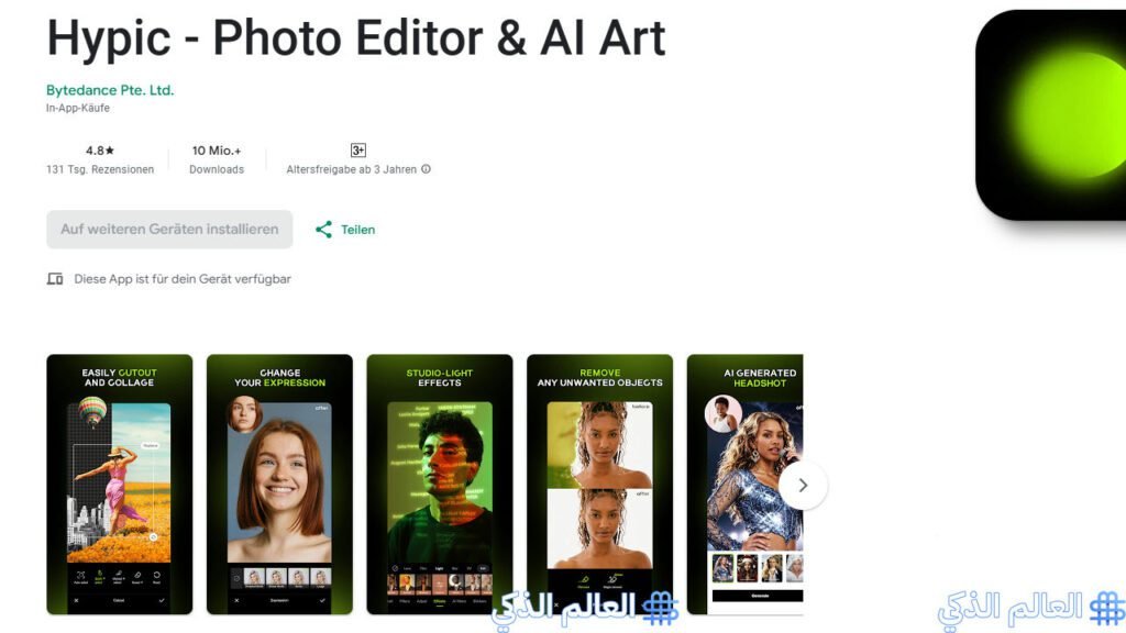 تعديل الصور بالذكاء الاصطناعي