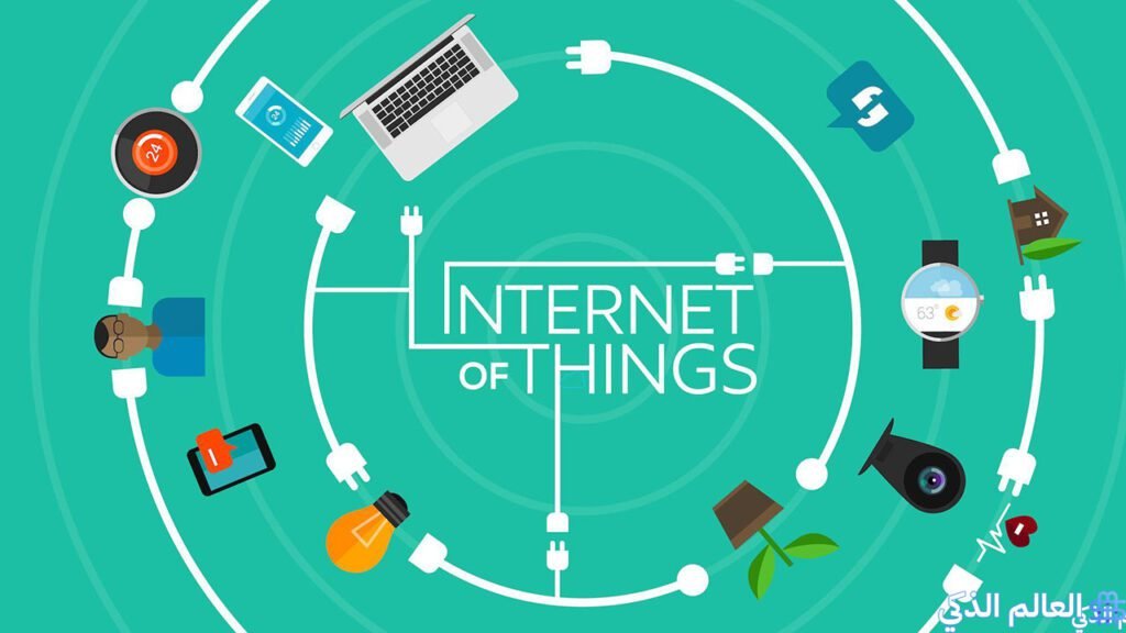 إنترنت الأشياء