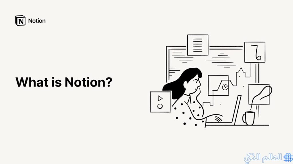 زيادة الانتاجية بالذكاء الاصطناعي