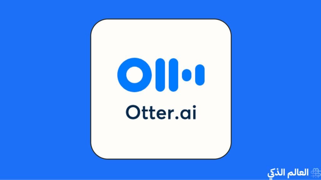 تلخيص الاجتماعات بالذكاء الاصطناعي