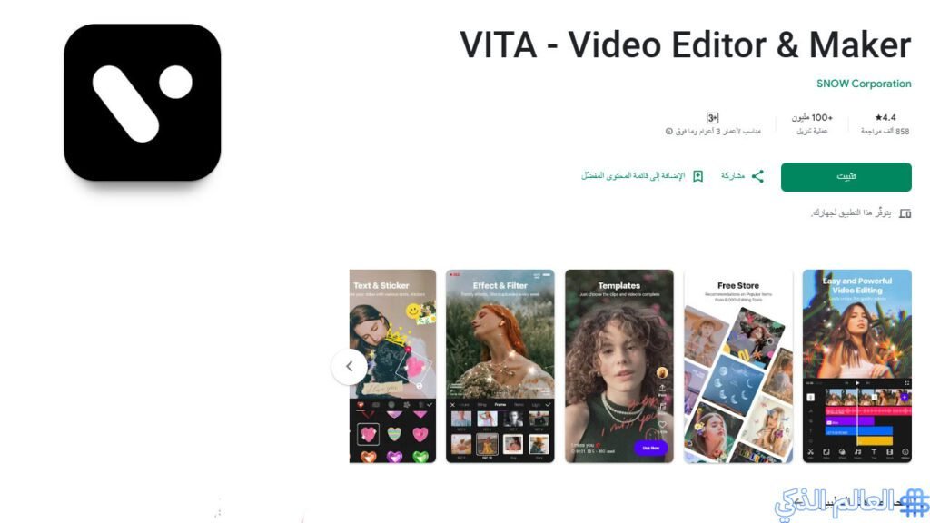 برنامج تعديل الفيديو مجاني