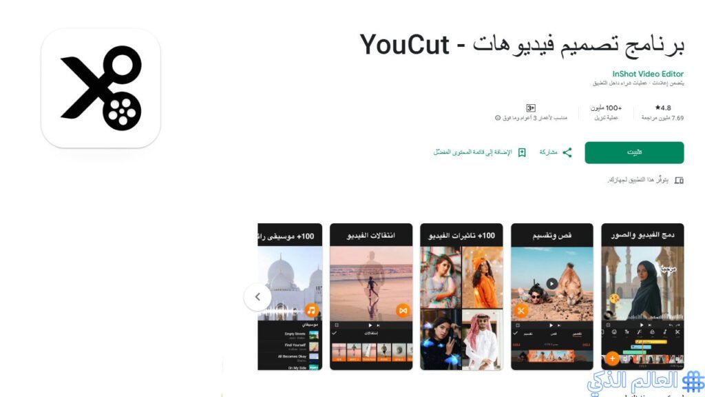 تحميل برنامج تعديل الفيديو مجاني