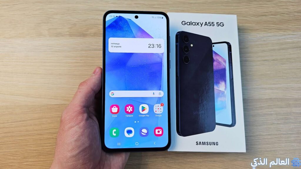 هل يستحق Galaxy A55 الشراء في 2025؟