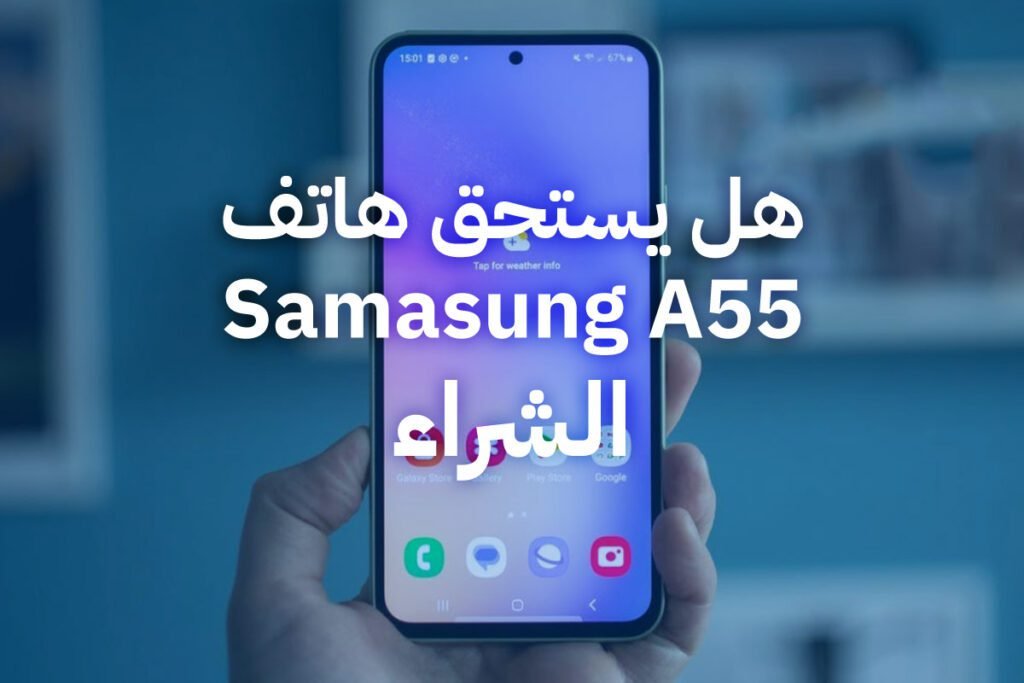 أفضل هاتف سامسونج فئة a